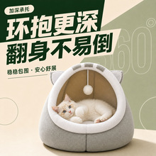 折耳可爱猫窝冬季猫咪狗狗床可拆洗宠物窝保暖半封闭加绒室内猫窝