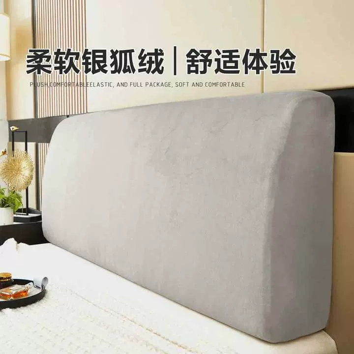 简约家用加厚弹力银狐绒床头罩软包靠背床头套全包防尘保护套批发