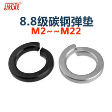 8.8級黑色彈簧墊圈m3m4m5m6m8m10鍍鋅彈墊GB93m2m12m14m16m182022