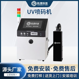 打码机喷码机;条码设备;激光打孔设备