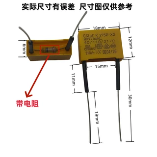 厂家现货X2安规电容334K带电阻带线0.33uF275V抗干扰薄膜电容器
