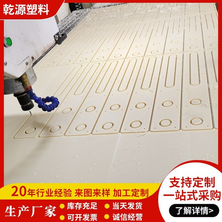 尼龙板厂家定制米黄色耐磨PA66尼龙垫板裁切零切浇筑含油MC尼龙板