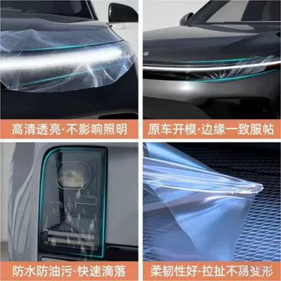 Lamp eyebrow | Li Auto Film Protective Film