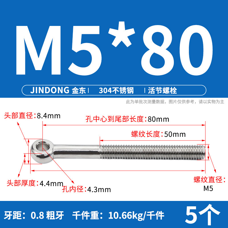 304活節ねじステンレス活節ボルトGB798魚眼穴付きm 5m 6m 8m 10m 12|undefined