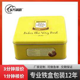 厂家定制马口铁包装盒 饼干铁盒 巧克力铁盒 正方形食品包装铁盒