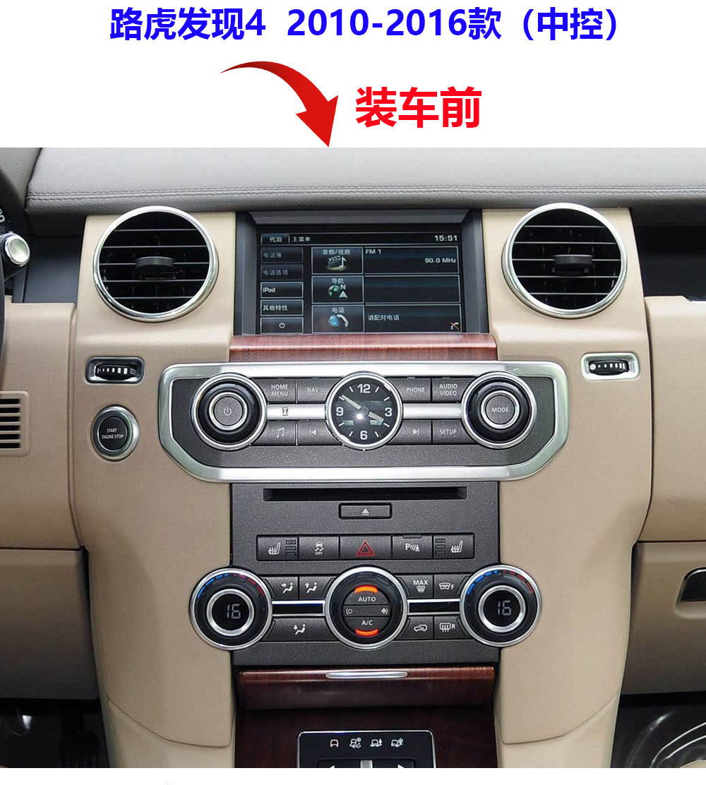 Android 12 Octa-Core 7inch Suitable for Land Rover Discovery 3 Car Dvd Navigation Player Gps