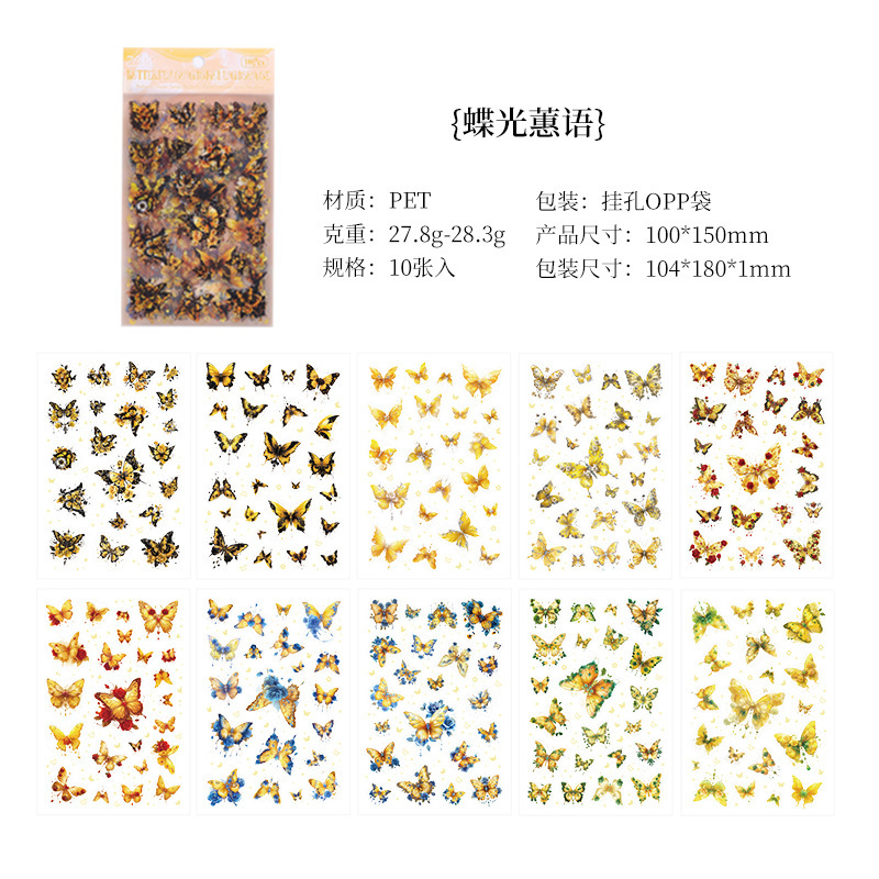 2 Butterfly guanghui Language