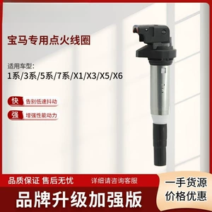 83152320316 is compatible with 3055 BMW 3553255 high-voltage coil 23X1 ignition coil 052 single-cylinder other