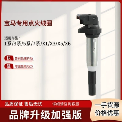 83152320316 is compatible with 3055 BMW 3553255 high-voltage coil 23X1 ignition coil 052 single-cylinder other (Alovlanma bobini (Babinalar))