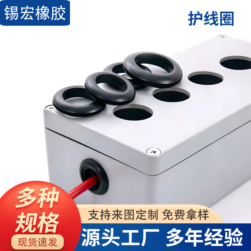 通孔快装双面护线圈橡胶倒扣圈耐高温穿线皮圈防尘阻燃过线硅胶圈