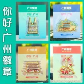 商务礼品套装;金属工艺品;冰箱贴