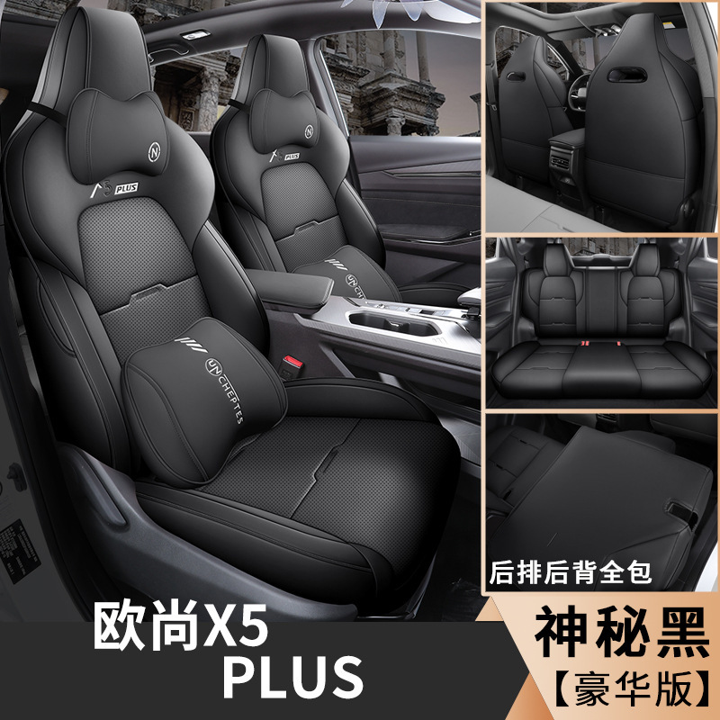 CPT 장안 Auchan X5PLUS 디럭스 에디션 미스테리어스 블랙