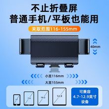 适用华为X5三星折叠屏手机车载支架伸缩吸盘式车内大屏导航支撑架