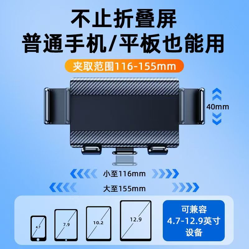 适用华为X5三星折叠屏手机车载支架伸缩吸盘式车内大屏导航支撑架