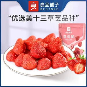 良品铺子 Сублимированная клубника, 20G, популярно в интернете