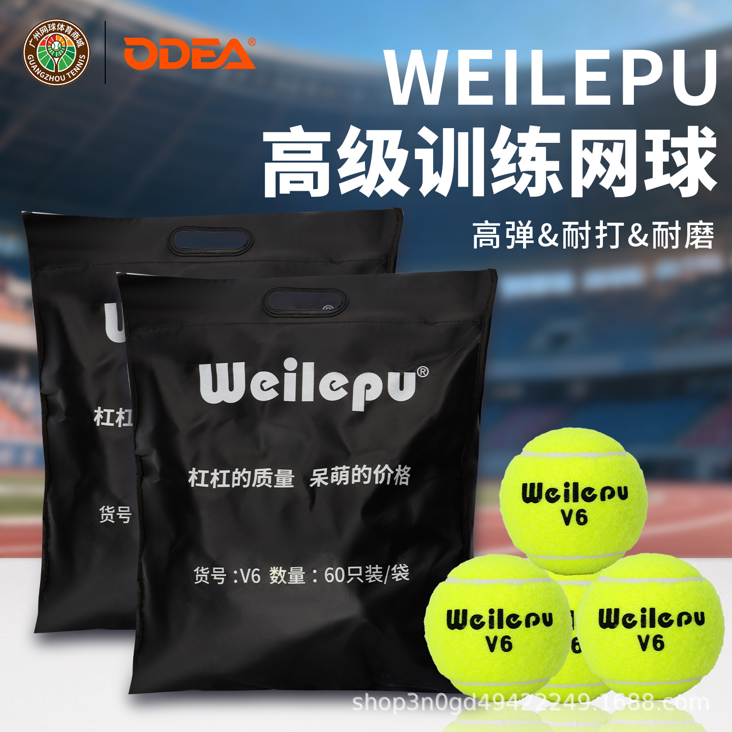 Odear欧帝尔网球 V6 网球 专业无压训练网球 高弹耐打网球训练球