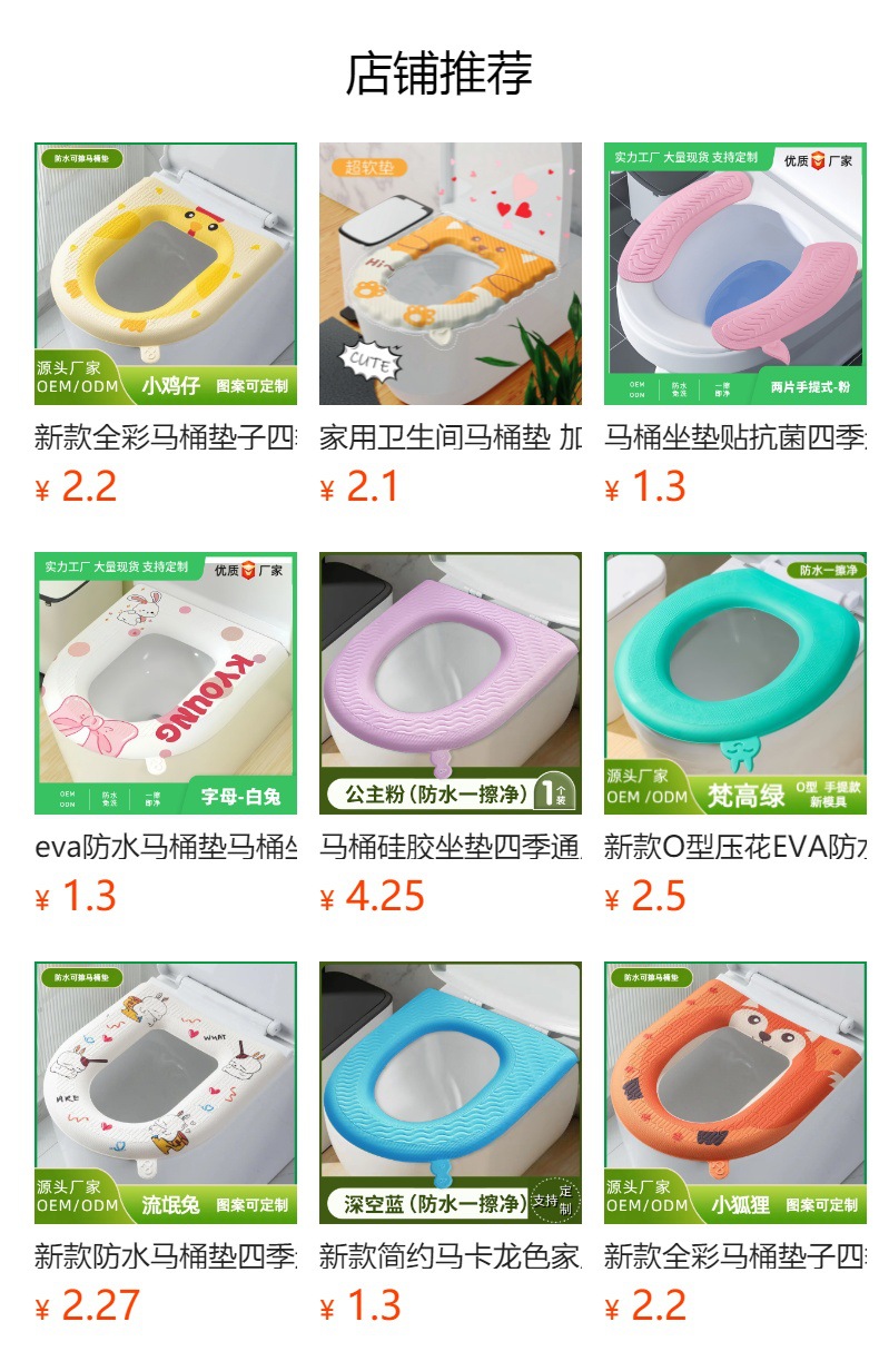 预览状态下无法点击,发布后,可点击跳转到对应的商品页面