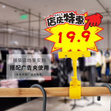 大莅店铺开业标价牌 超市价格标签大号POP广告纸爆炸贴商品牌其他