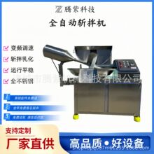 宠物零食加工设备 高速斩拌机 鸡肉鱼糜40斩拌机 细腻不结块