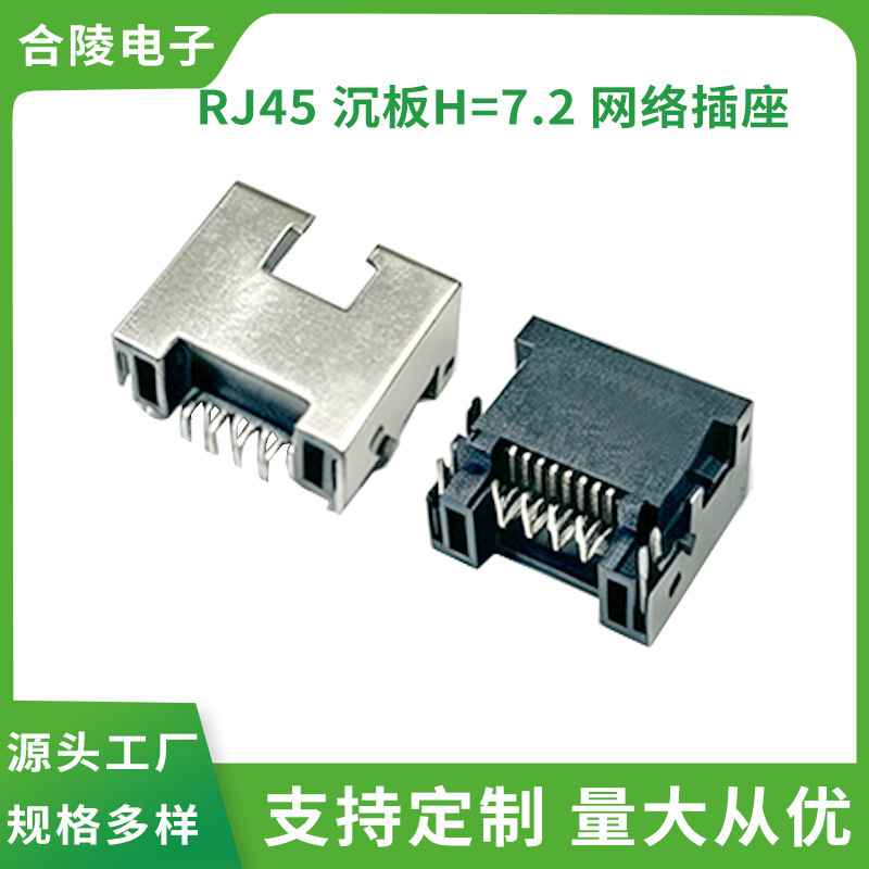 Factory Direct Sales Rj45 Flush-Mount Connector H=7.2 Crystal Head Female Socket Internet Device Network Port Socket Factory Direct Sales Rj45 Flush-Mount Connector H=7.2 Crystal Head Female Socket Internet Device Network Port Socket