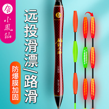 小凤仙矶竿远投路滑夜光漂OLED鱼漂大物日夜两用加粗矶钓路滑浮漂