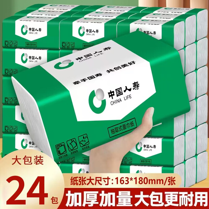 Paper-drawing Life Tissue Whole Box Toilet Paper-drawing Paper Household Kitchen Special Roll Paper Hanging Toilet Paper