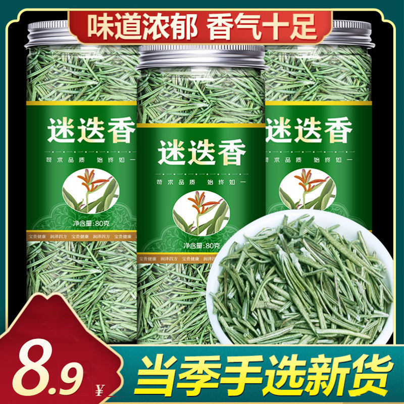 Rosemary, Dried Rosemary, Freshly Picked and Naturally Sun-Dried Agricultural Products, Flower Tea Sold in the Store, Free Shipping, Schisandra Chinensis
