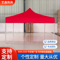 3*3メートル広告テント販売促進露店折り畳み広告傘屋外日よけ日焼け止め雨よけ四角棚