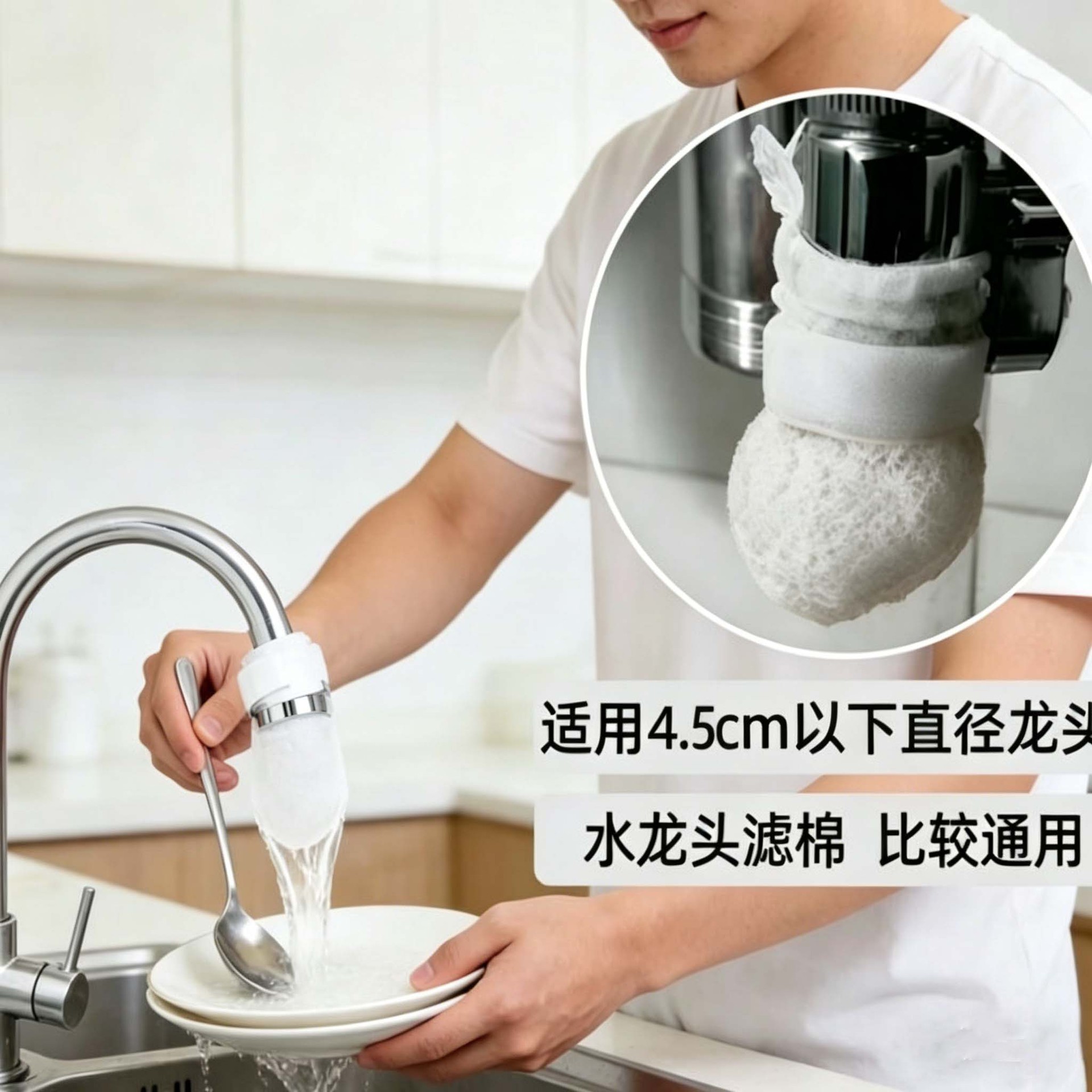 水龙头过滤棉防溅自来水井山泉水泥沙水槽铁锈水垢杂质加厚通用