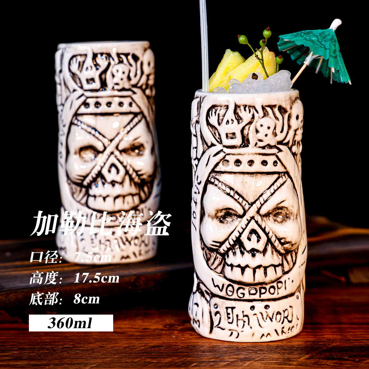 Retro estilo hawaiano cóctel tiqui taza zombie cara taza de cerámica esqueleto tiqui taza taza creativa taza de vino