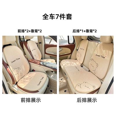 Neck Pillow, Cute Car Seat — Waist support - lambskin-cushion-bear-7-piece-set