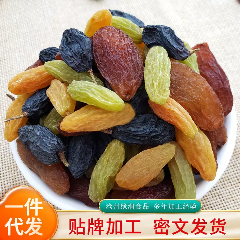 新疆葡萄干代发批发包装新疆超大免洗绿葡萄干多色商用即食零食