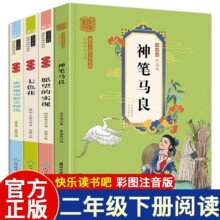 快乐读书吧一二三四五六年级上下册小学生课外阅读书籍同步课文