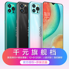 全新 i12pro大屏全网通手机智能游戏新品学生价双卡便宜一件代发