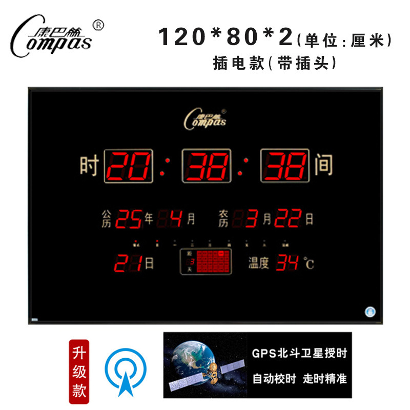 Kangbas 衛星タイミング電子壁時計リビングルーム壁掛け LED デジタル永久カレンダーホーム大型デジタル情報カレンダー|undefined