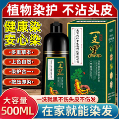南京同仁堂の黒い泡の染毛剤は白髪を覆います。