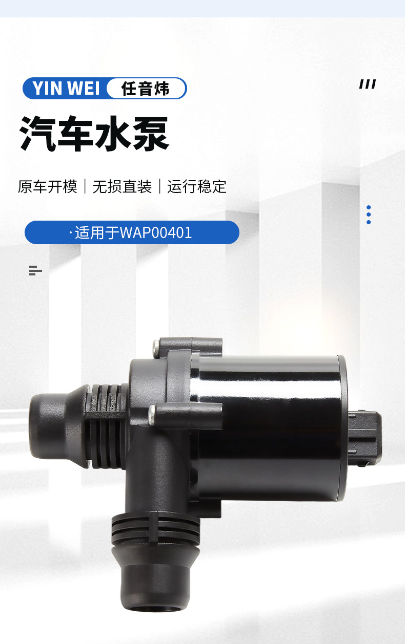 Car engine water pump is suitable for 64116904541 car air conditioning cooling system radiator electronic water