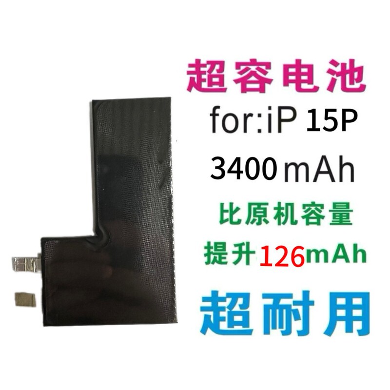 Apple 15Pro/11Pro1213Promax1415 Battery Lithium Battery Large Capacity Rechargeable Long-Lasting Battery Apple 15Pro/11Pro1213Promax1415 Battery Lithium Battery Large Capacity Rechargeable Long-Lasting Battery