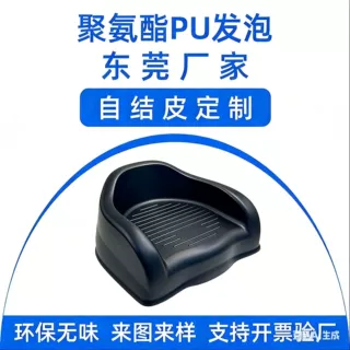 工厂定制PU自结皮婴童座椅坐垫 聚氨酯泡棉婴童靠背座椅宝宝椅坐