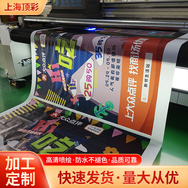 工厂加工高清软膜网格布珍珠布高精度喷绘uv灯片黑底刀刮布