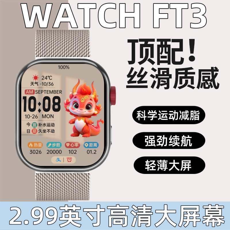 Smart watch Watch Watch FIT 3 large screen Bluetooth call heart health monitoring sports waterproof long battery life Smart watch Watch Watch FIT 3 large screen Bluetooth call heart health monitoring sports waterproof long battery life