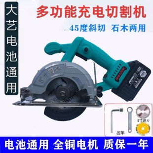 Lithium battery 5 inch brushless electric circular saw portable electric garden saw cutting machine multifunctional 4 inch woodworking battery for home use