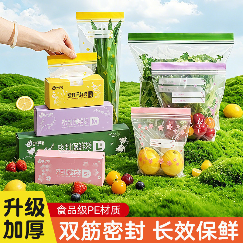 Thickened Sealing Bags, Food-Grade Household Refrigerator Freezer Storage Bags with Sealing and Plastic Sealing, Self-Sealing Food Bags