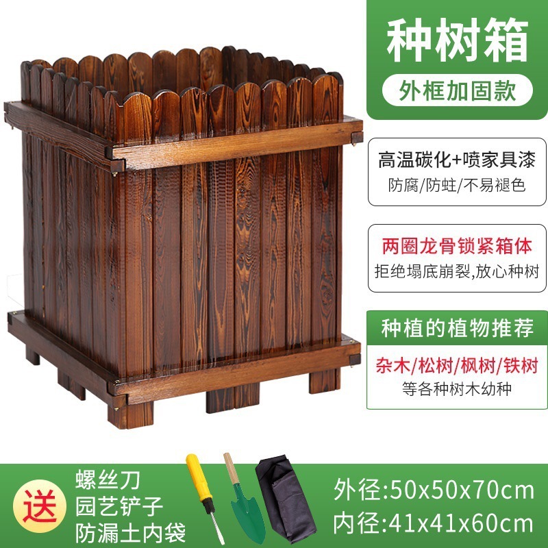 Caja exterior, maceta, planta cuadrada, jardín de árboles, caja de flores de madera anticorrosiva al aire libre, caja de plantación, ingeniería municipal