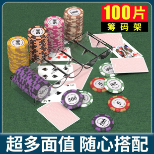 Mahjong Chip Coin Card Set, a Complete Set of Chess and Card Room Special Texas Hold'Em Chess and Card Frosted Chips Cross-Border Factory