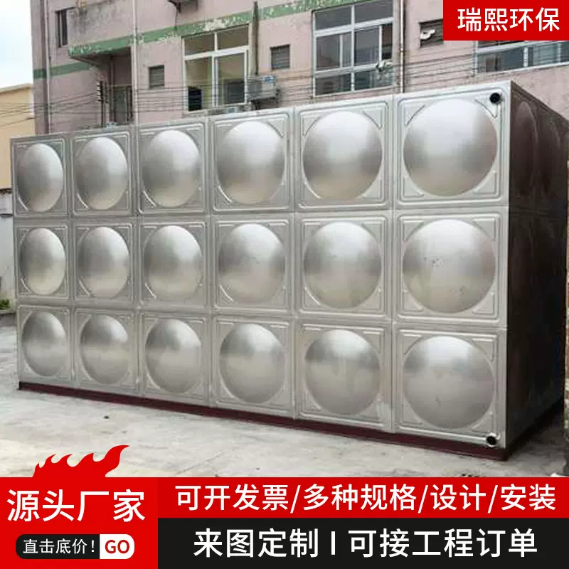 不锈钢水箱定制保温储水箱组合式二次供水泵房304不锈钢水箱储罐
