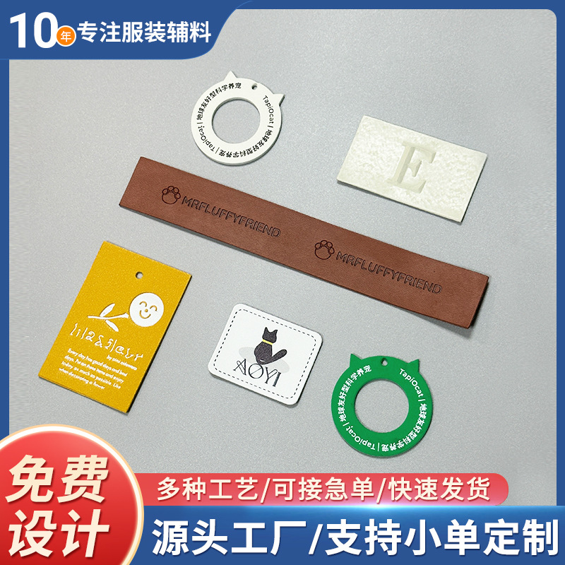 PU皮标定制服裝皮牌真皮PU超纤材质定做压印LOGO服装牛仔裤商标