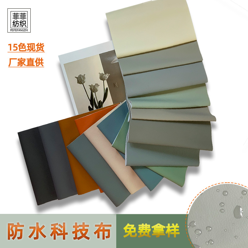 仿皮革科技布防猫抓防水高档加厚沙发布料面料纯色沙发套床头软包