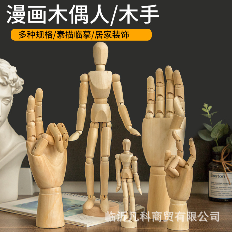 Comic puppet man jointed hand model sketch painting jointed wooden…