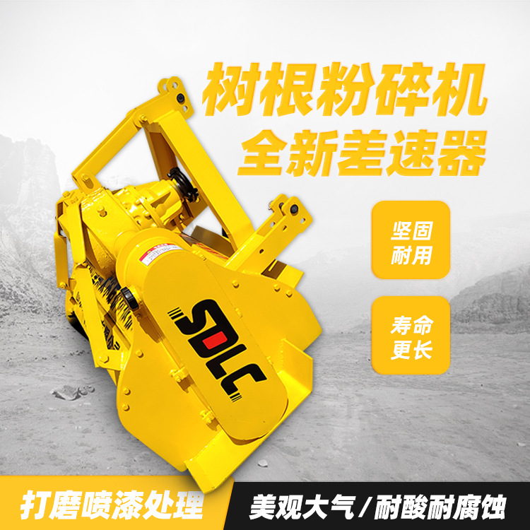 三点悬挂树疙瘩破碎还田机 退林还耕树根粉碎机  树桩打碎机